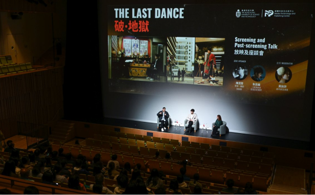 The Last Dance Screening & Post Talk